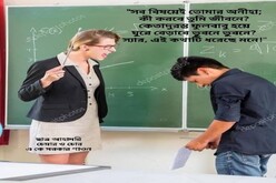 আহামরি ছাত্র