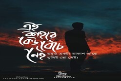 বৈচিত্র্যময় দুঃখ